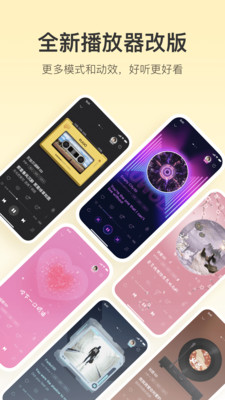 酷我音乐去广告版手机apk最新下载v10.9.1.1