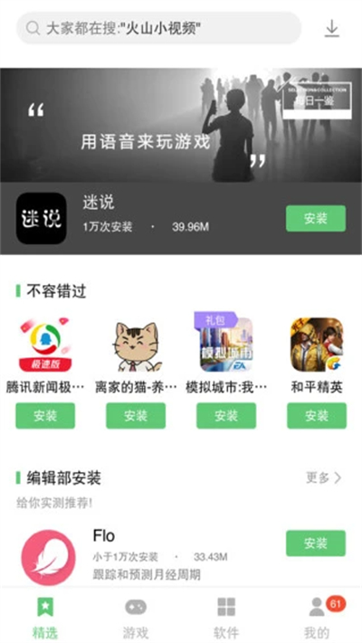 联想应用商店手机版免费最新下载v12.8.0.88