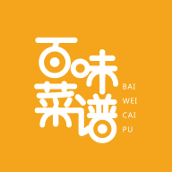 百味菜谱手机apk安装包下载地址v2.5.0