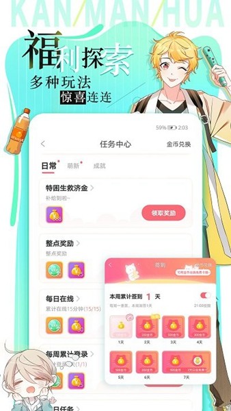 追漫大全安卓手机最新版下载v1.10.1