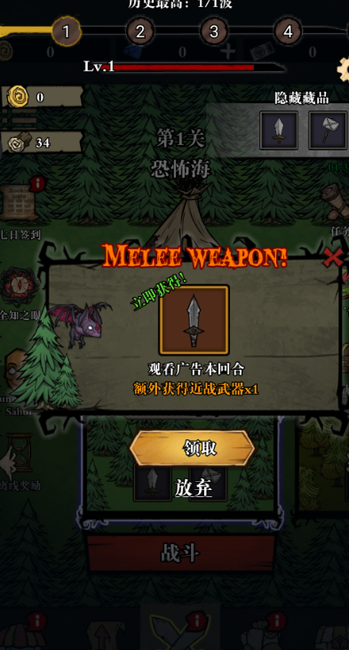 寂静森林生存免广告最新版 v0.00.015