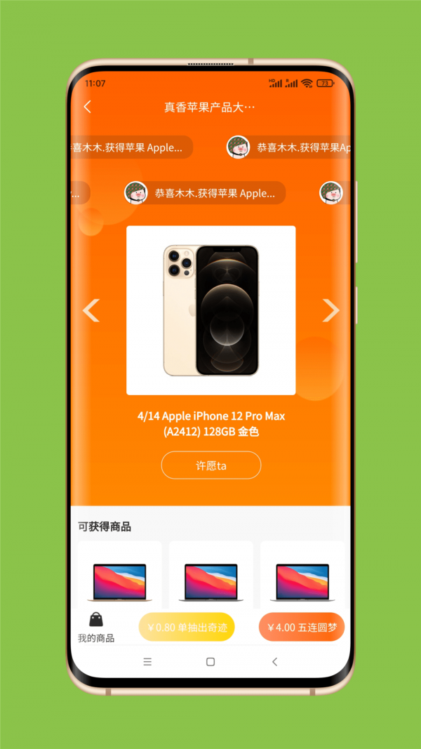 扇贝盲盒手机最新版下载v1.1.0