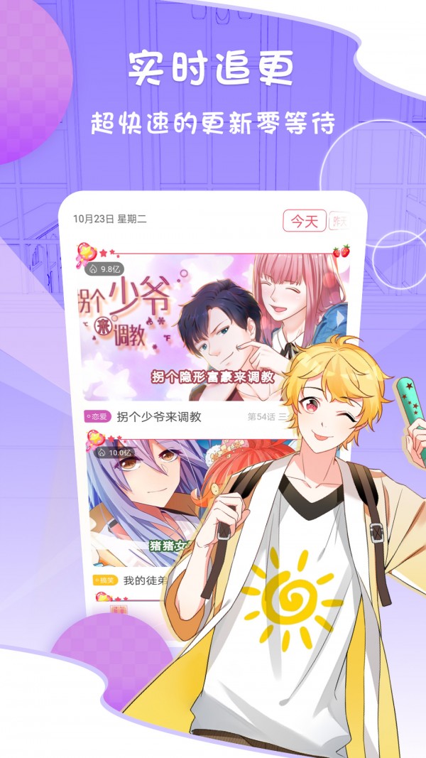 韩漫猫免费阅读手机最新版下载v1.0.0