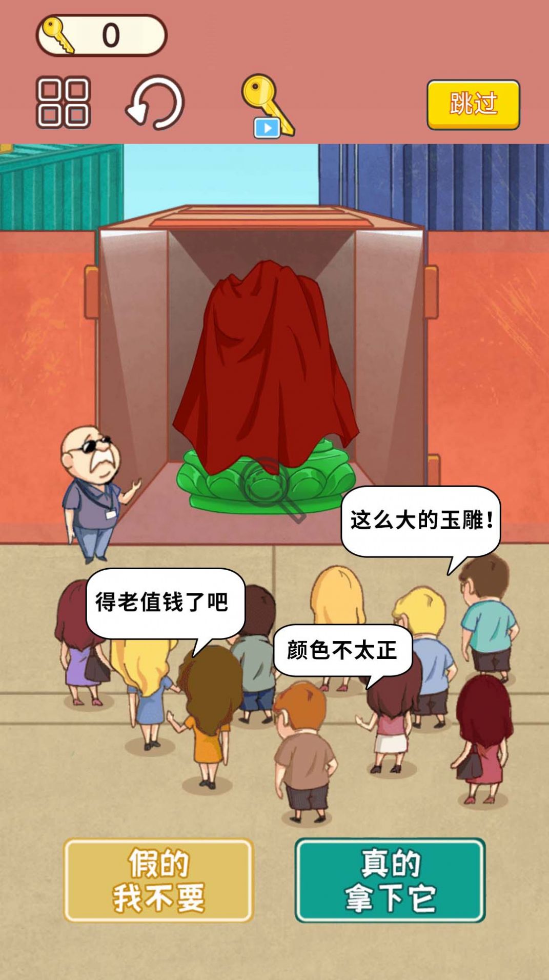 集装箱盲盒模拟安卓最新版下载v1.0