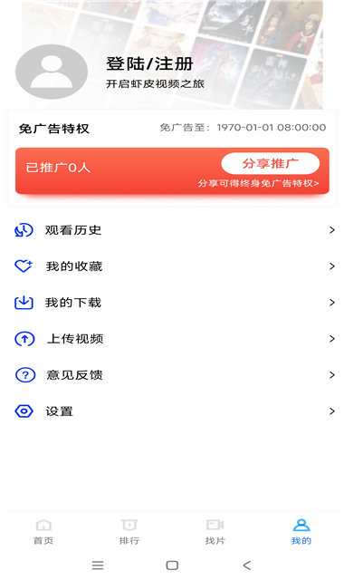 虾皮视频免费版安装包最新安卓下载v3.1.4