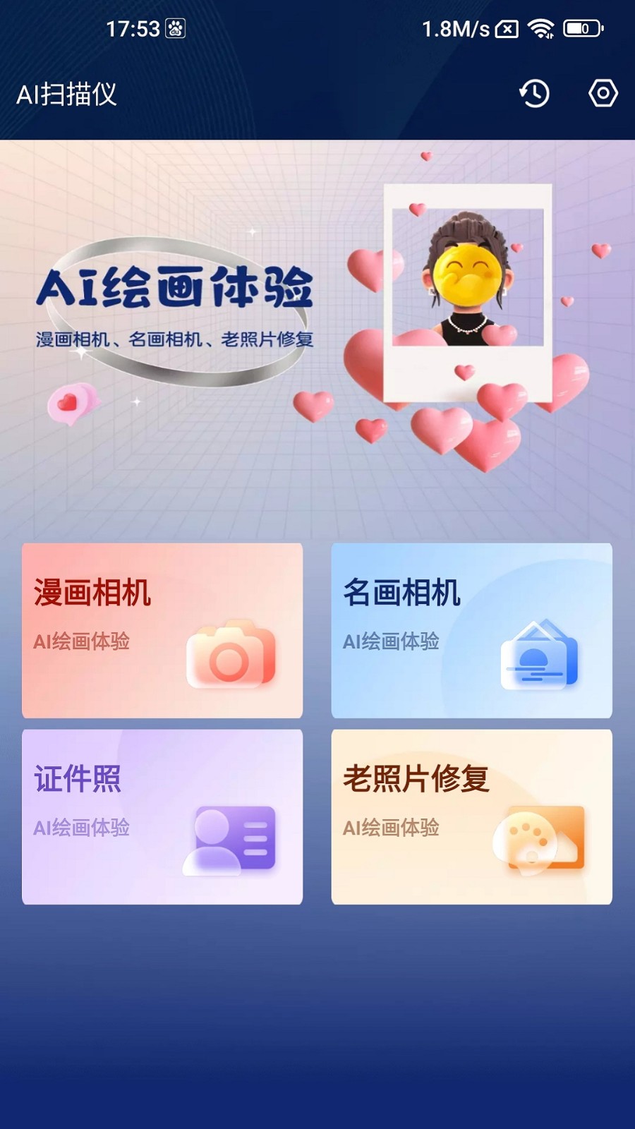 口袋扫描王安卓安装包下载v1.0