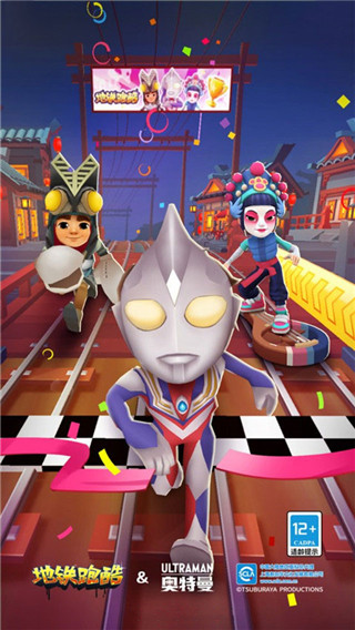 地铁跑酷奥特曼版王子版手机apk免费下载v5.09.0