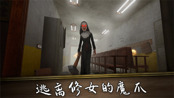 猛鬼密室逃生安卓最新版下载v1.5.0