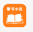 看书小说面对阅读最新版下载v1.0.0