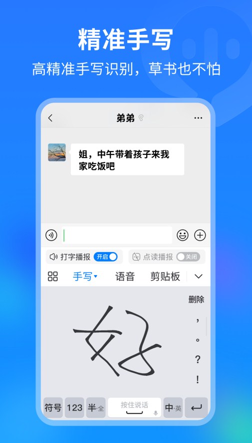 99输入法安卓2023版下载v1.0.0.10