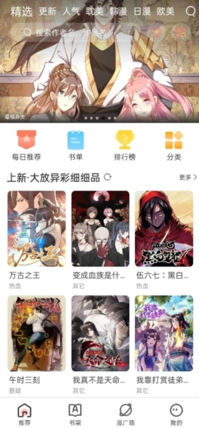 追漫大全安卓手机最新版下载v1.10.1