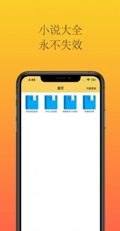 大白书城免费阅读最新版下载v1.0