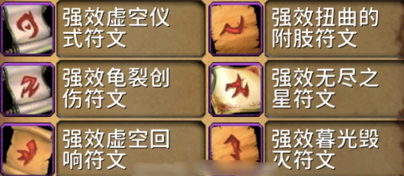 魔兽世界腐蚀附魔怎么获得