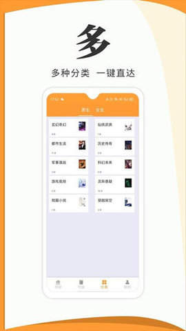 大壮小说手机免费阅读最新版下载v1.0.8