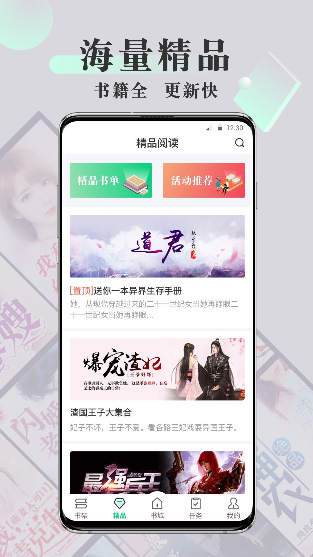 豆豆免费小说最新安卓免费下载地址v2.0.8