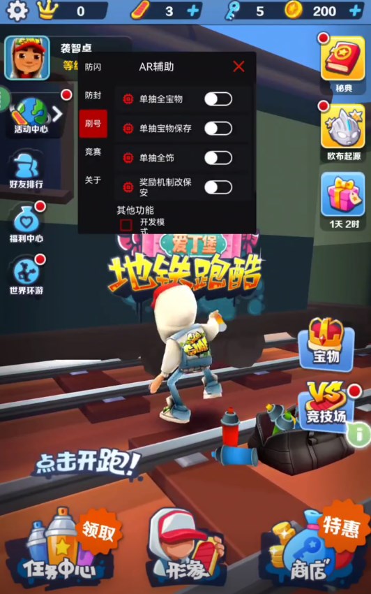 AR全防免卡密版最新安卓免费下载v1.0