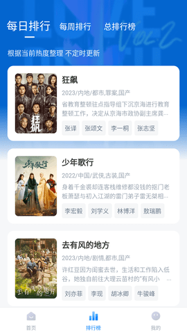 剧白白旧版本安装包手机下载v2.9.1
