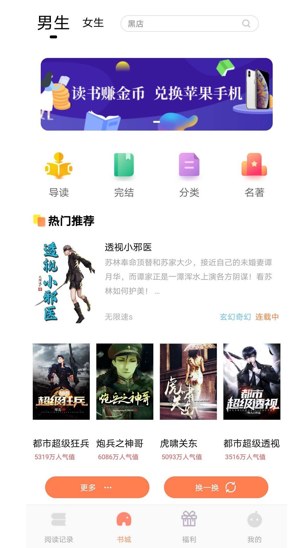 千汇小说免费阅读安卓下载地址v1.3