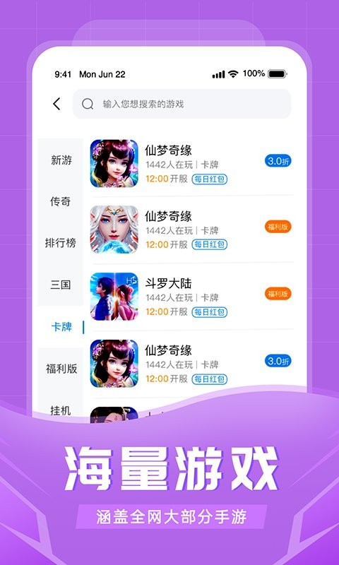 比折玩最新安卓免费下载v1.6.2