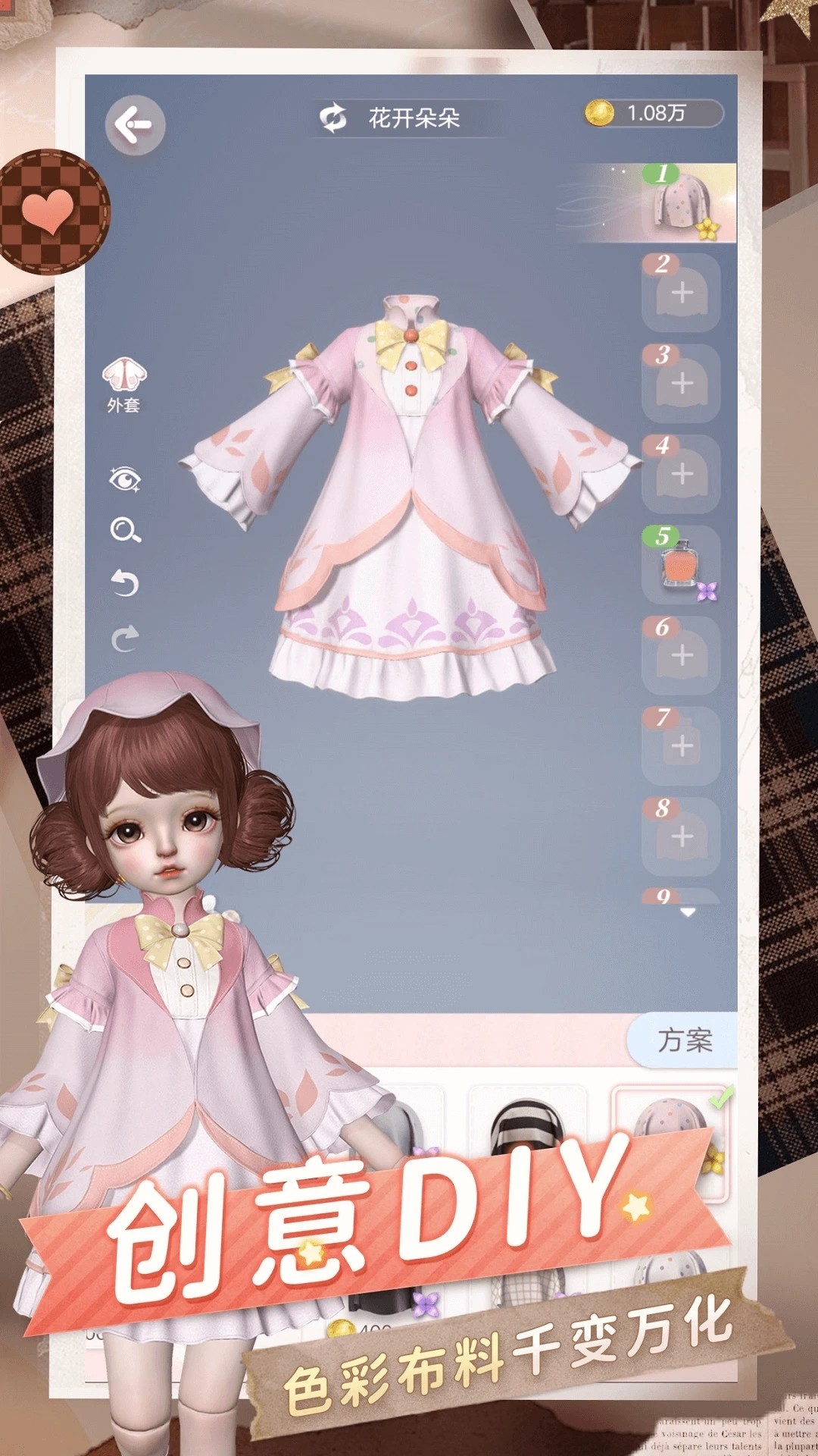 箱庭小偶最新版安卓免费下载v1.0.1