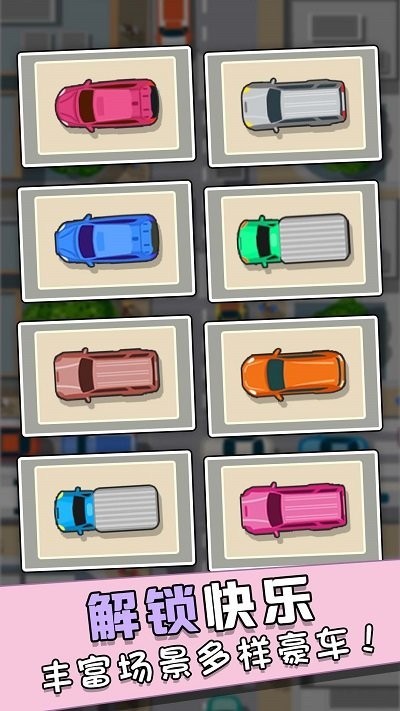 不要乱开车安卓最新版下载v1.1.0
