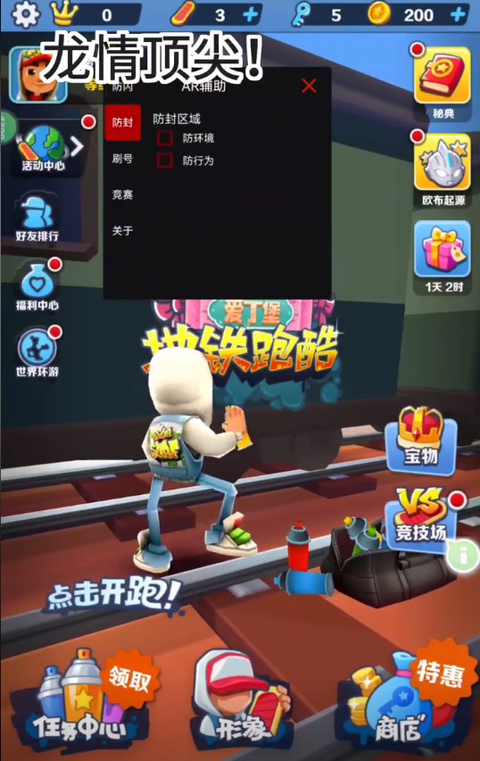 AR全防免卡密版最新安卓免费下载v1.0
