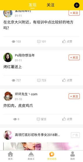 百味菜谱手机apk安装包下载地址v2.5.0