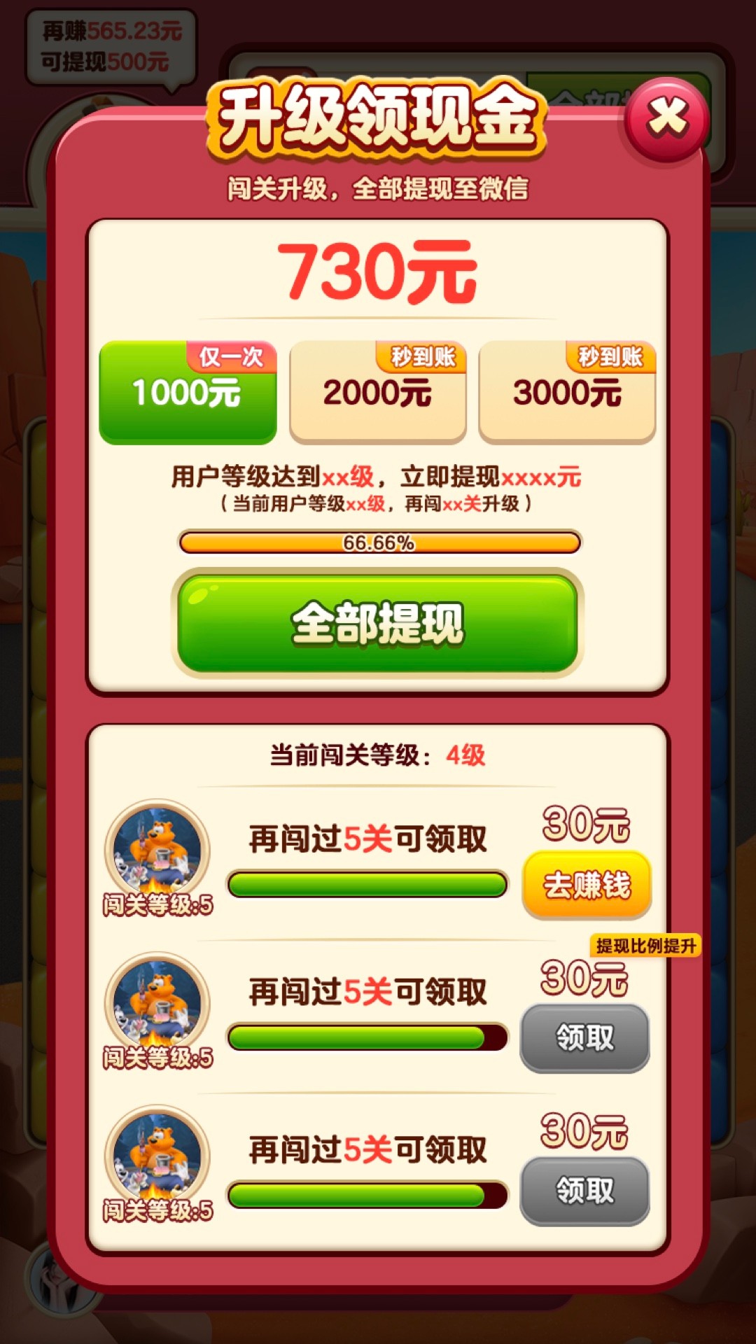 小熊削削乐安卓最新版下载v1.1.9.5
