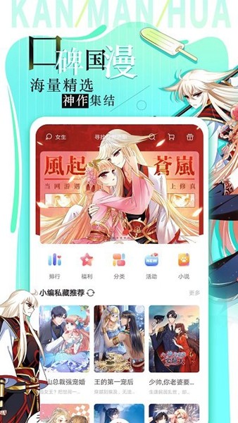 追漫大全安卓手机最新版下载v1.10.1