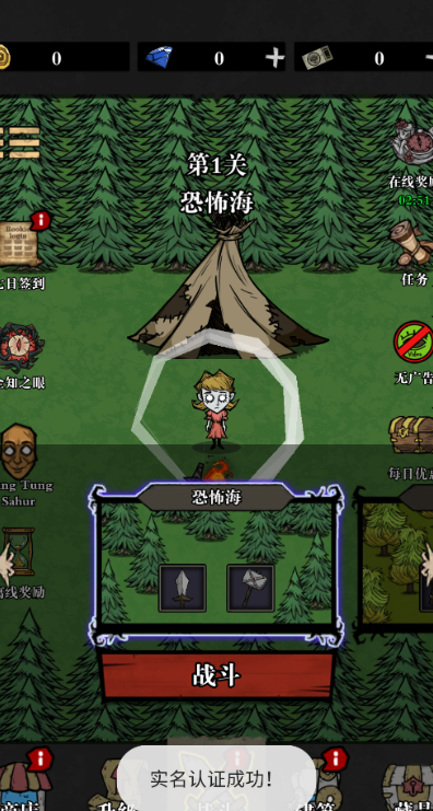 寂静森林生存免广告最新版 v0.00.015