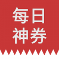 每日神券手机最新版下载v1.0