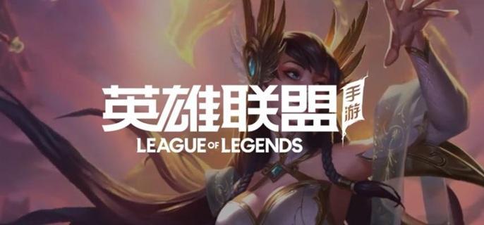 英雄联盟手游基兰技能怎么加点-基兰技能加点顺序分享