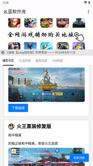 幺蓝软件库最新安卓免费下载v1.4