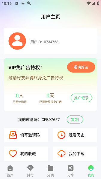 海马影视免费追剧无广告下载 v1.3.2
