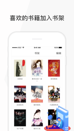 花生读书免费阅读安卓apk下载v1.0.6