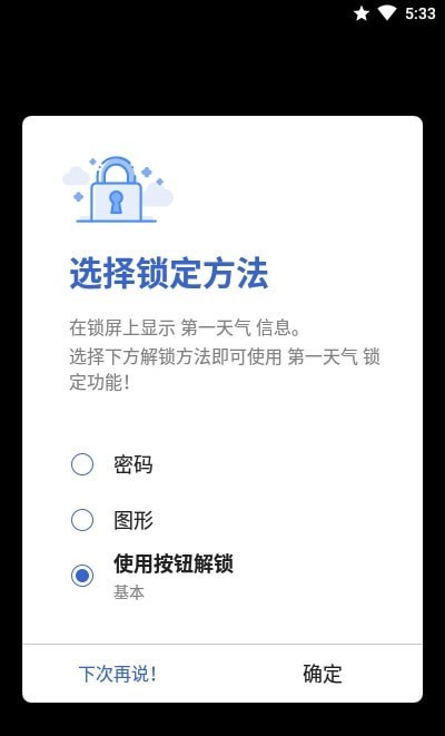 第一天气最新安卓免费下载地址v3.0.7