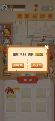 答题总动员安卓手机最新版下载v2.0