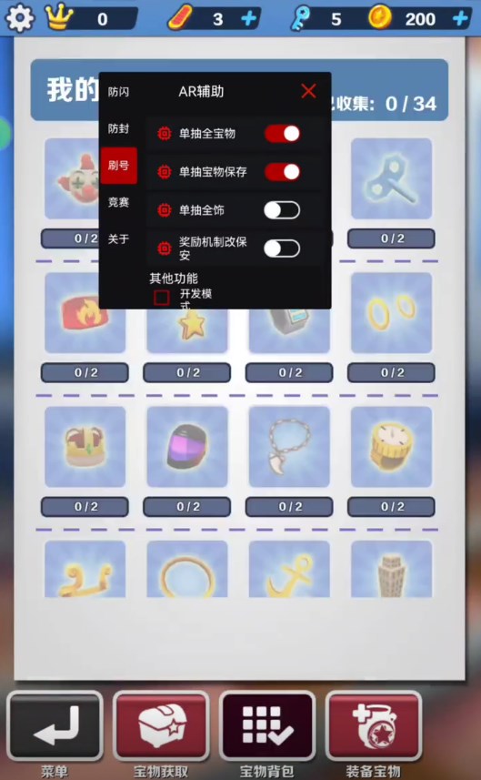 AR全防免卡密版最新安卓免费下载v1.0