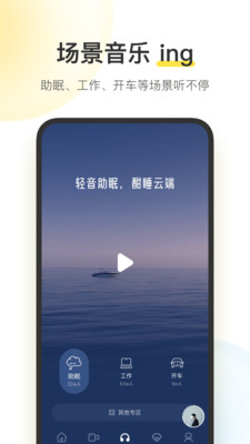 酷我音乐去广告版手机apk最新下载v10.9.1.1