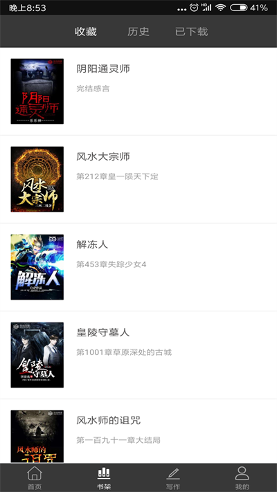 鬼故事互动版安卓免费下载v6.25.4