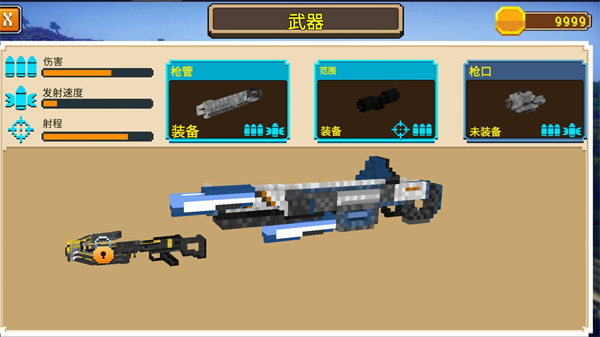 像素人枪战模拟器安卓最新版下载v306.1.0.3018