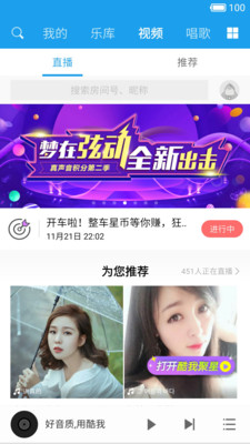 酷我音乐HD最新安卓免费下载v8.5.4.7