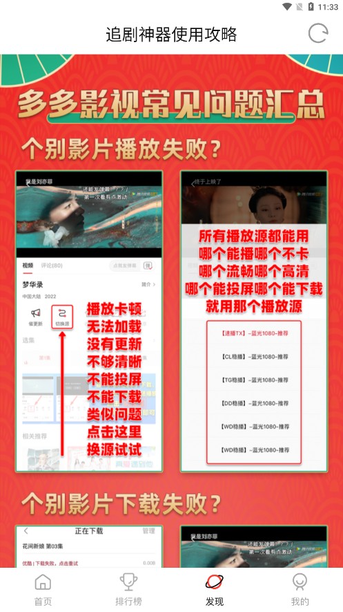 多多影视电视版最新安卓免费下载v0.2.1