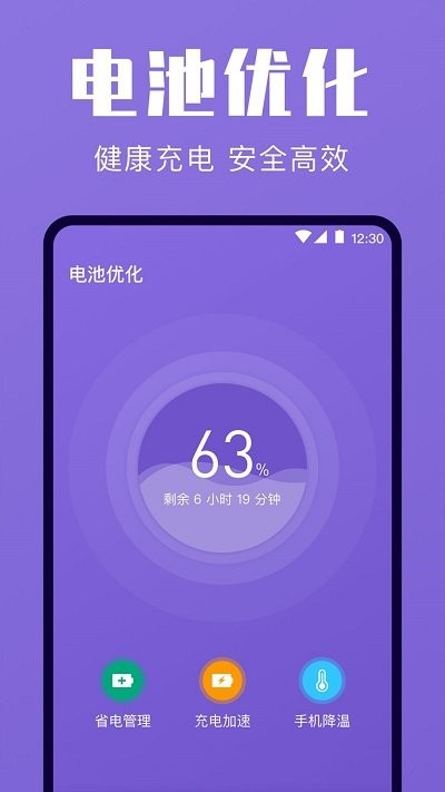 一键清理优化安卓手机最新版下载v3.21.1122