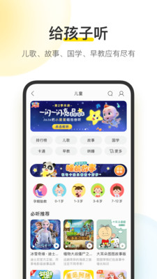 酷我音乐去广告版手机apk最新下载v10.9.1.1