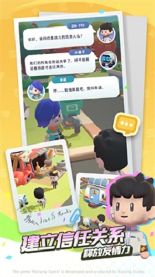 轨道星火安卓最新版下载v1.0.7