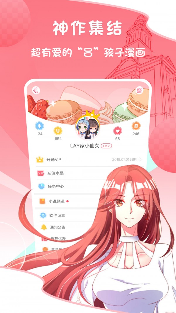 韩漫猫免费阅读手机最新版下载v1.0.0