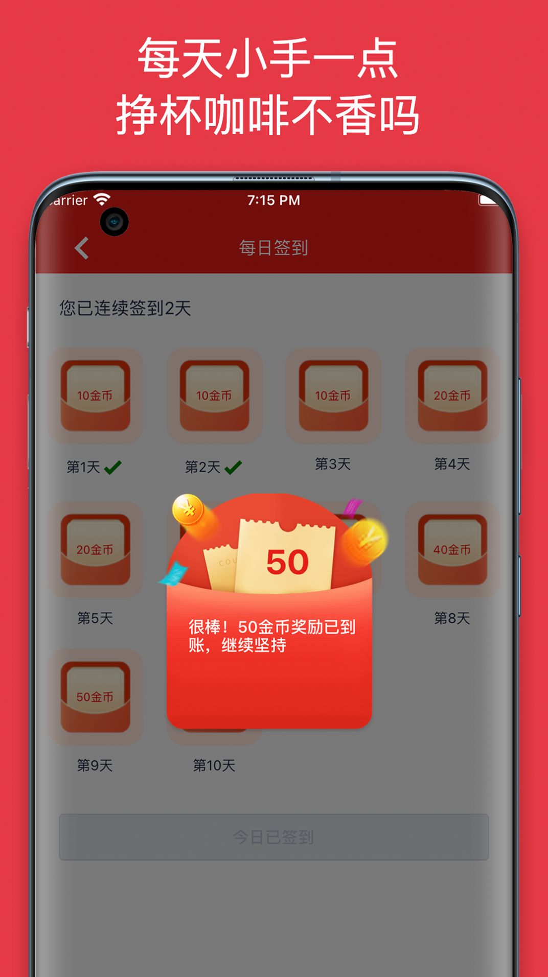 每日神券手机最新版下载v1.0