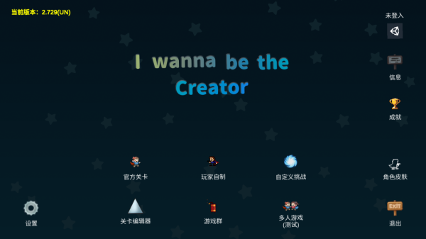 iwanna手游魔改版免费最新下载v2.755