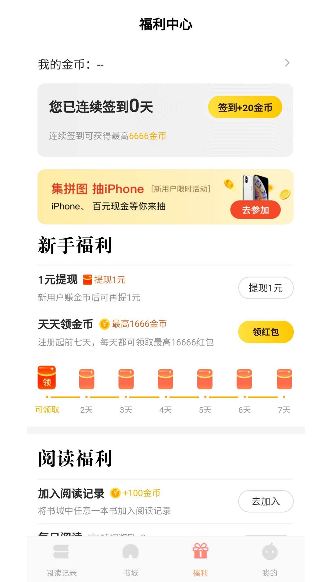 千汇小说免费阅读安卓下载地址v1.3